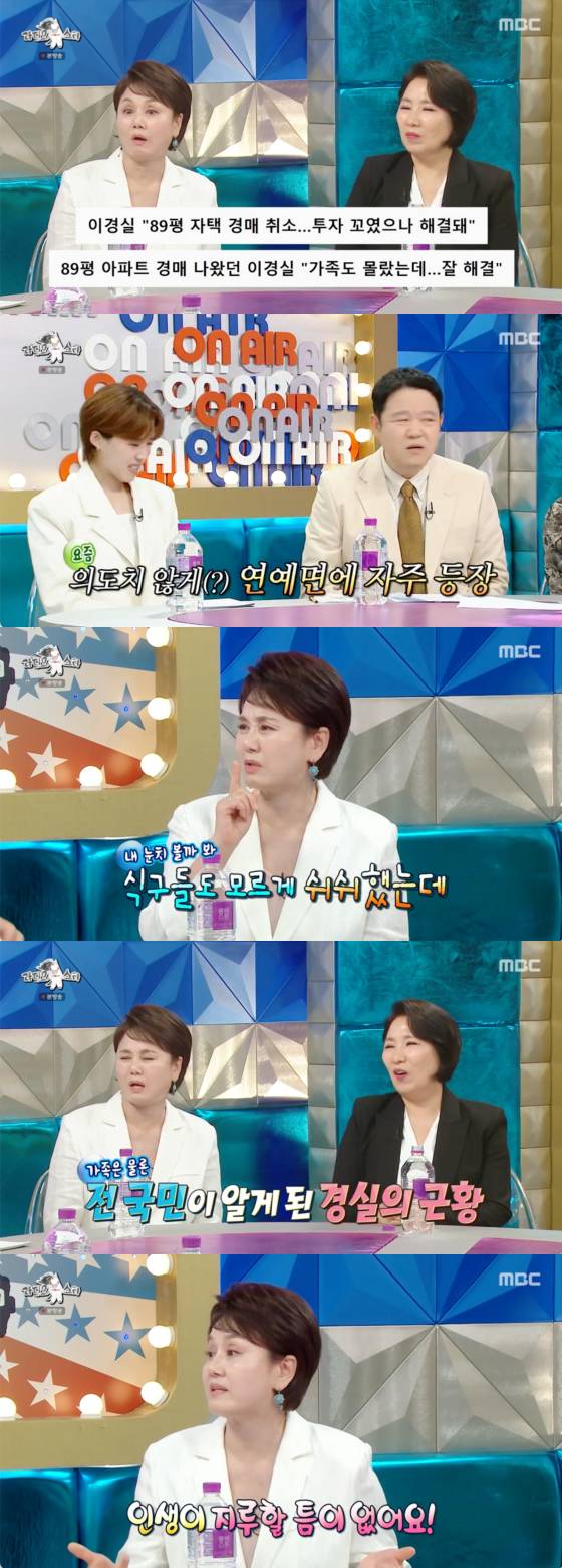 /사진=MBC 방송화면