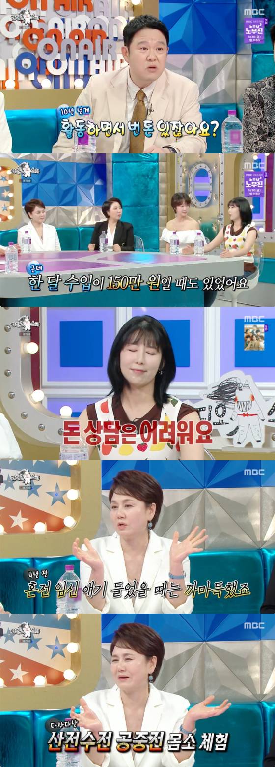 /사진=MBC 방송화면