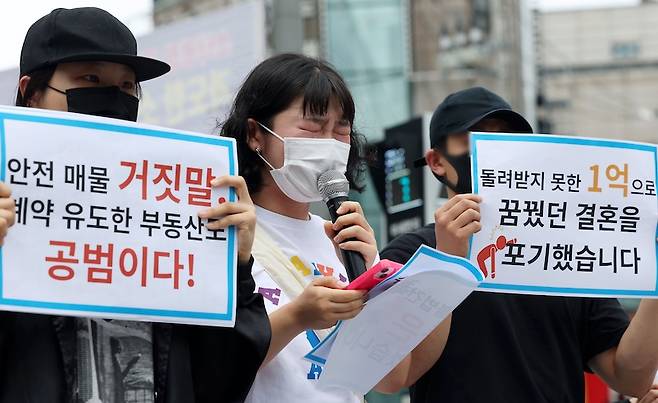 지난해 6월 열린 '신촌·구로·병점 100억대 전세사기 피해자 대책위원회' 출범 기자회견에서 피해자들이 눈물로 호소하고 있다. [사진 | 뉴시스]