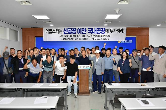 금호타이어 퇴직자들, 광주공장 정상화 촉구 [독자제공. 재판매 및 DB 금지]