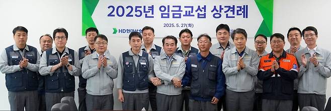 임금 교섭 상견례 [HD현대삼호 제공·재판매 및 DB 금지]