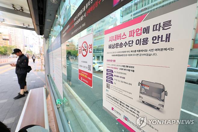 부산 시내버스 파업 (부산=연합뉴스) 손형주 기자 = 부산지역 시내버스가 전면 파업에 돌입한 28일 오전 부산 부산진구 롯데백화점 버스 정류장에 시내버스 파업 안내문이 붙어 있다. 2025.5.28 handbrother@yna.co.kr
