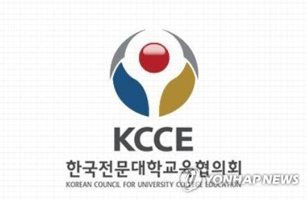 한국전문대학교육협의회 자료사진