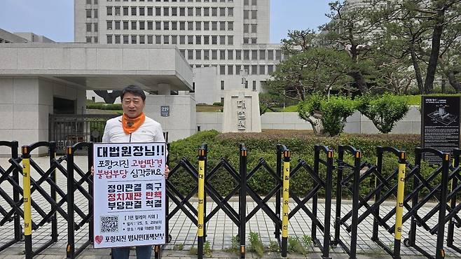1인 시위하는 모성은 포항지진 범대본 의장 [포항지진범시민대책본부 제공. 재판매 및 DB 금지]
