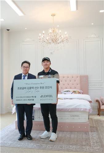 렉스필과 후원 계약한 김홍택. [렉스필 제공. 재판매 및 DB 금지]