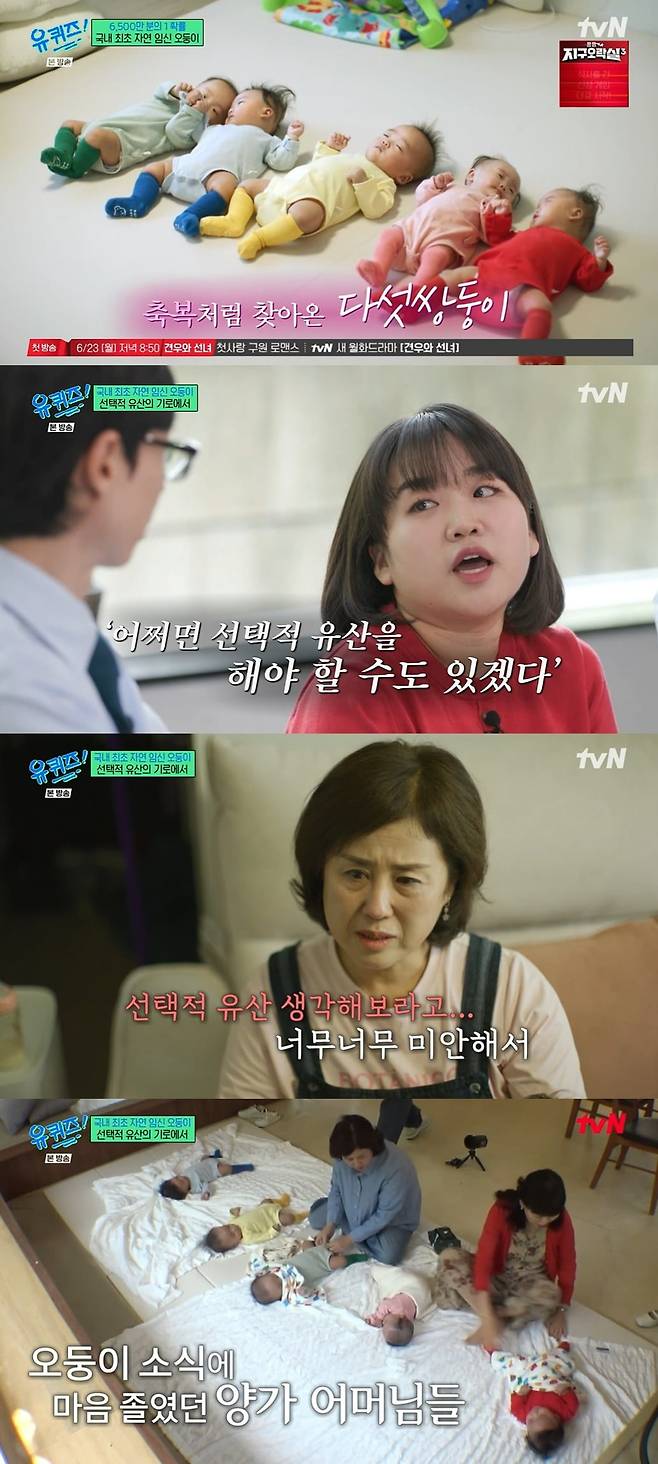 사진 = tvN '유 퀴즈 온 더 블럭'