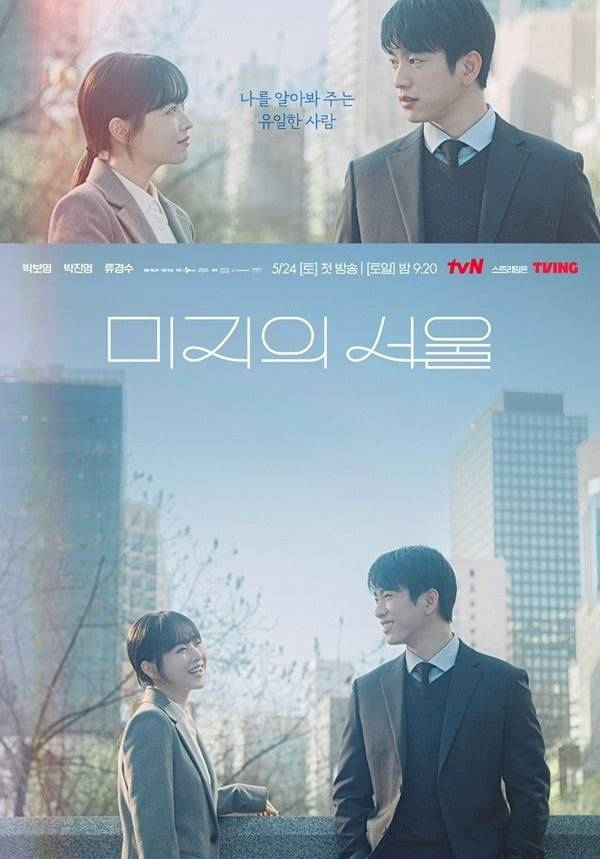 사진제공=tvN