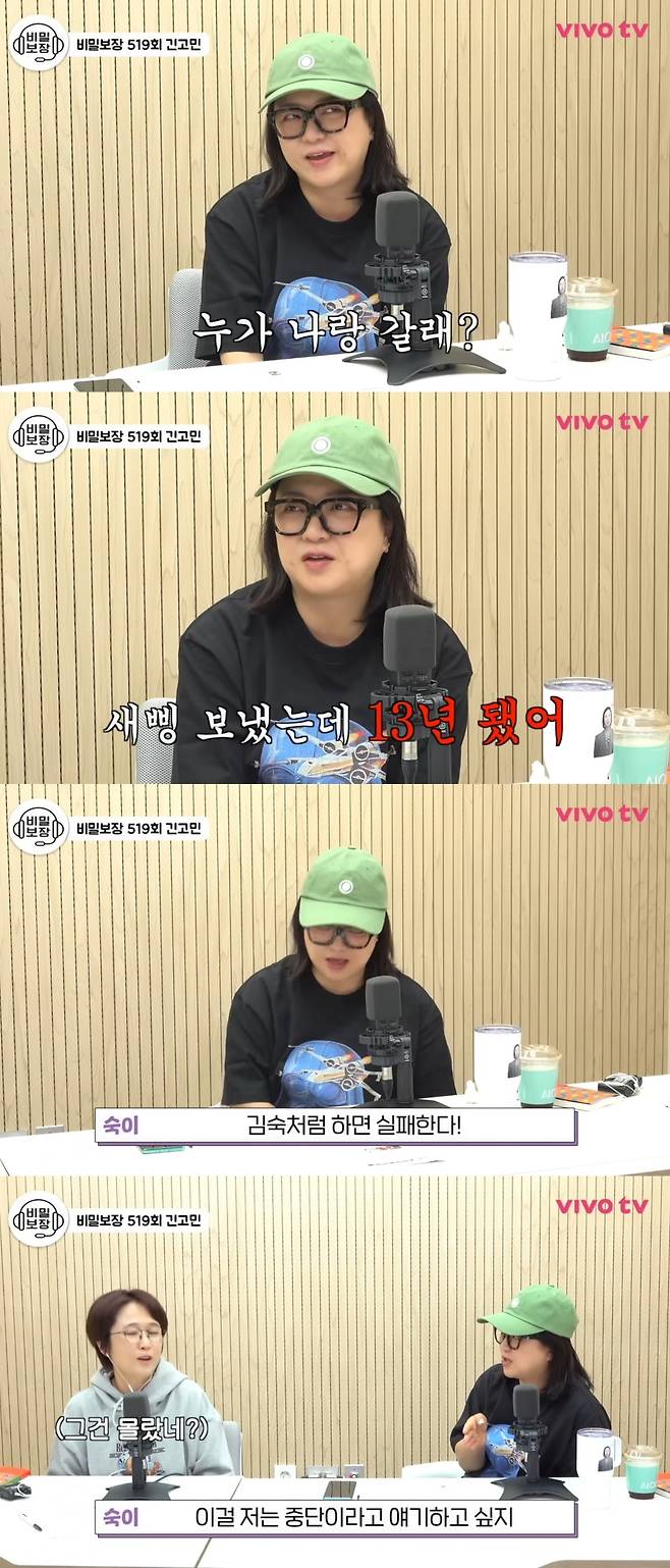 사진=유튜브 채널 '비보티비' 갈무리