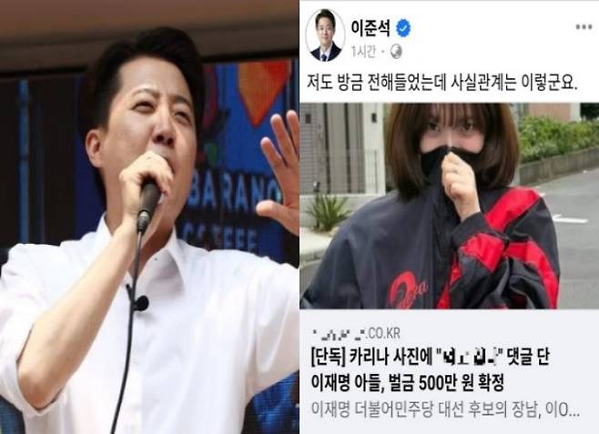 (사진=뉴스1, 이준석 후보 페이스북 캡처)