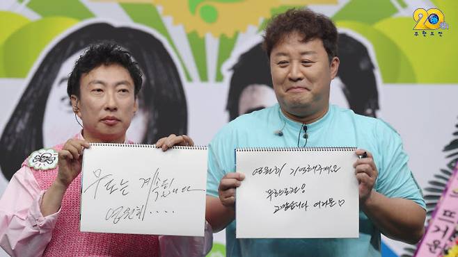 (사진=MBC)