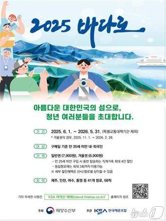 (해양수산부 제공)