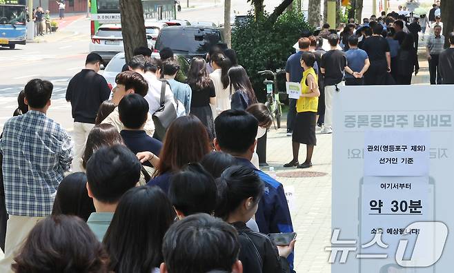 제21대 대통령 선거 사전 투표 첫날인 29일 서울 영등포구 여의동주민센터에 마련된 사전투표소를 찾은 유권자들이 점심시간 중 투표를 하기 위해 긴 줄을 서고 있다. 2025.5.29/뉴스1 ⓒ News1 장수영 기자