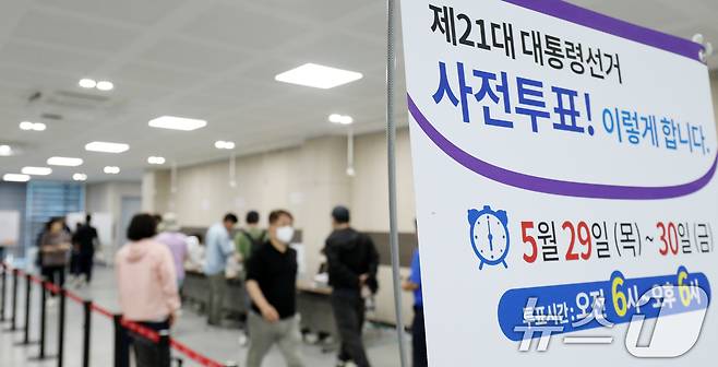 제21대 대통령 선거 사전 투표 첫날인 29일 전북 전주시 전북특별자치도교육청 별관 창조나래 3층에 마련된 사전투표소에 유권자들이 투표를 하기 위해 차례를 기다리고 있다. 2025.5.29/뉴스1 ⓒ News1 유경석 기자