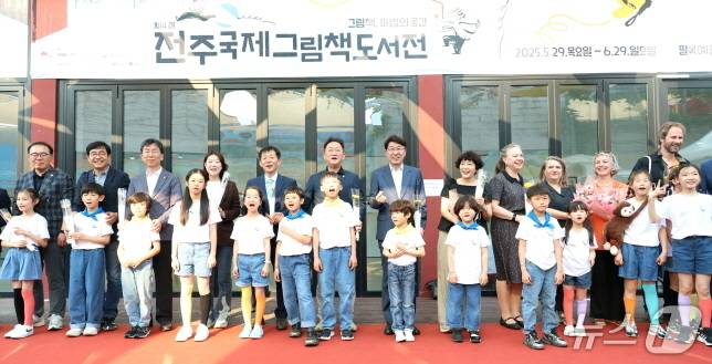 29일 전북 전주시 팔복예술공장에서 '제4회 전주국제그림책도서전' 개막식이 개최됐다.(전주시 제공, 재판매 및 DB 금지)/뉴스1