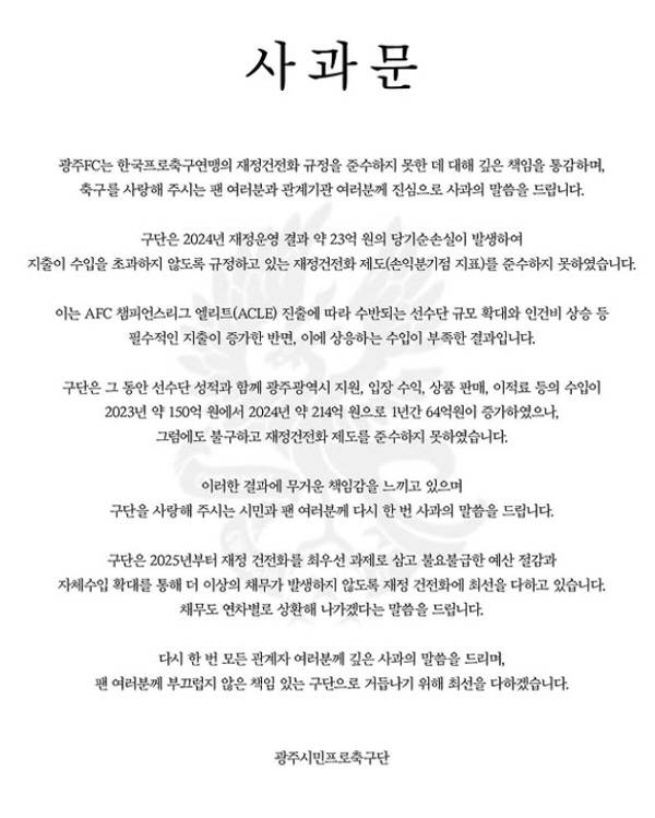 광주FC 인스타그램