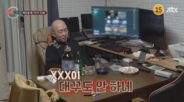 ⓒJTBC '이혼숙려캠프'