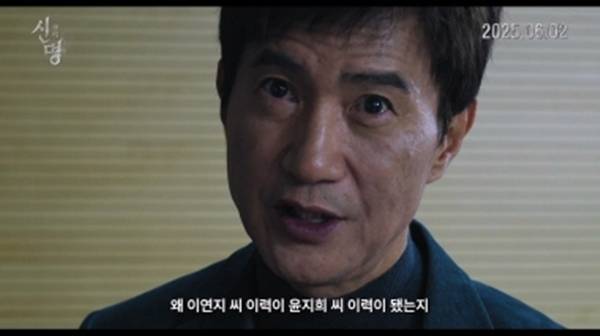 '신명' 스틸컷 ⓒ(주)열공영화제작소