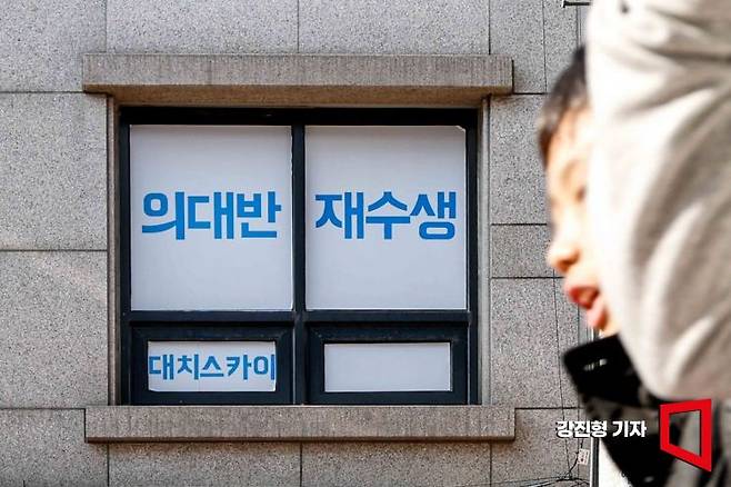 20일 서울 강남구 대치동 학원가에 자리한 한 학원 창문에 '의대반 재수생'이란 문구가 적혀 있다. 강진형 기자