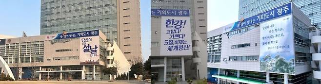광주시가 간결하지만 울림 있는 문구가 담긴 현수막과 플래카드를 통해 시민들과 공감·소통하는 '감성 행정'을 펼쳐 눈길을 끌고 있다. 광주시 제공
