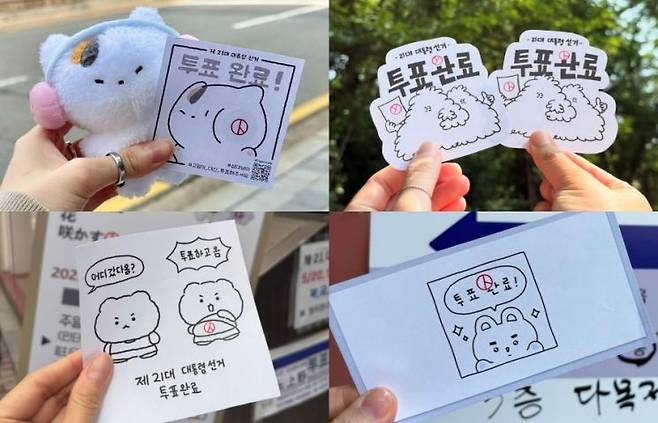 SNS 투표 인증샷. 인스타그램 캡처