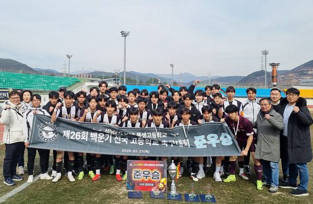 ▲ 성남 FC U-18 풍생고등학교 선수단이 '제26회 백운기 전국 고등학교 축구대회'에서 준우승을 한 후 사진 촬영을 하고 있다.