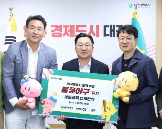 이장우(가운데) 대전시장이 29일 콘텐츠 제작사인 스튜디오 C1, 스포츠 ESG기업 국대와 함께 불꽃야구 유치 및 전용구장 운영을 위한 3자 업무협약을 체결했다. 대전시 제공