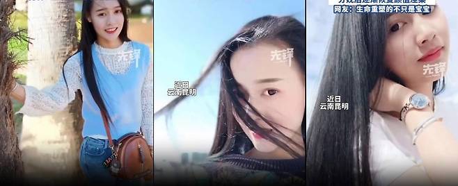 시엔펑 뉴스 영상 갈무리