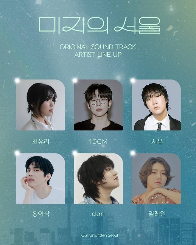 사진=소리날리, 스튜디오드래곤