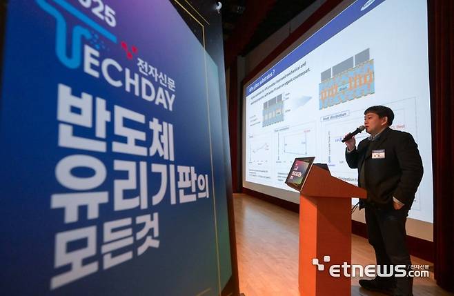 주혁 삼성전기 연구소장이 지난 4월 전자신문 주최 '전자신문 테크데이 : 반도체 유리기판의 모든 것' 행사에서 발표하고 있다. 김민수기자 mskim@etnews.com