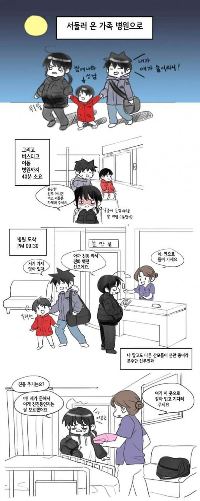 Internet_20250529_003059_3.jpeg 아기 낳는.manhwa