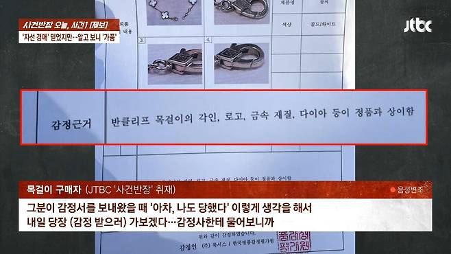 5.jpg \'나는 솔로\' 여성 출연자, 자선행사서 짝퉁 팔았다?