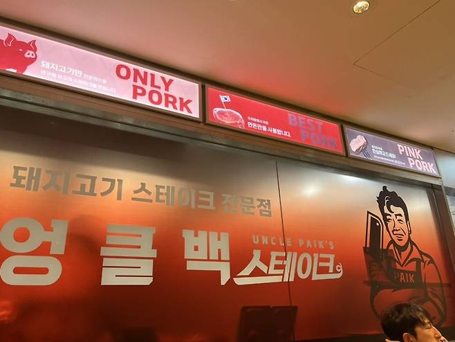 IMG_2571.jpg 백종원.. 신메뉴 ..스테이크 전문점..jpg