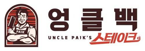 24825-59620.jpg 백종원.. 신메뉴 ..스테이크 전문점..jpg