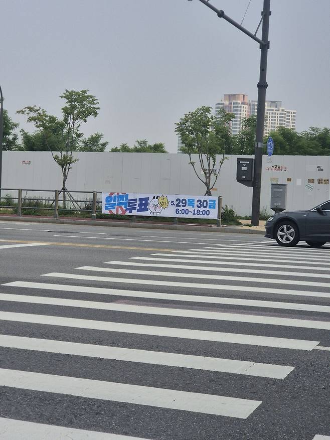 어제 걸려있던 일찍 현수막 내려갔네요
