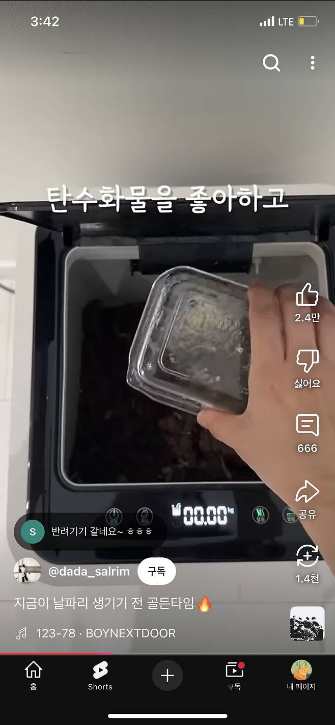 다운로드 (1).jpeg 미생물 음식물처리기 최대 단점