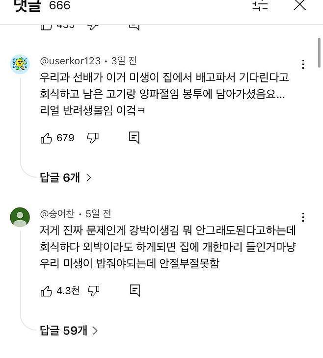 다운로드 (4).jpeg 미생물 음식물처리기 최대 단점
