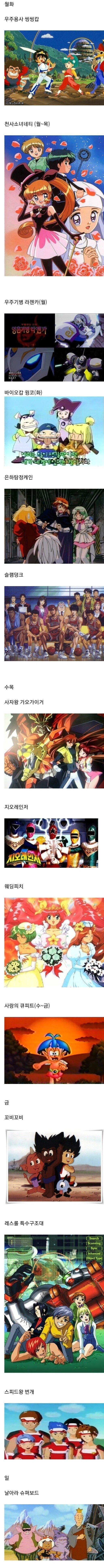 image.png TV공중파 채널 애니 레전드 시절 ㄷㄷㄷ