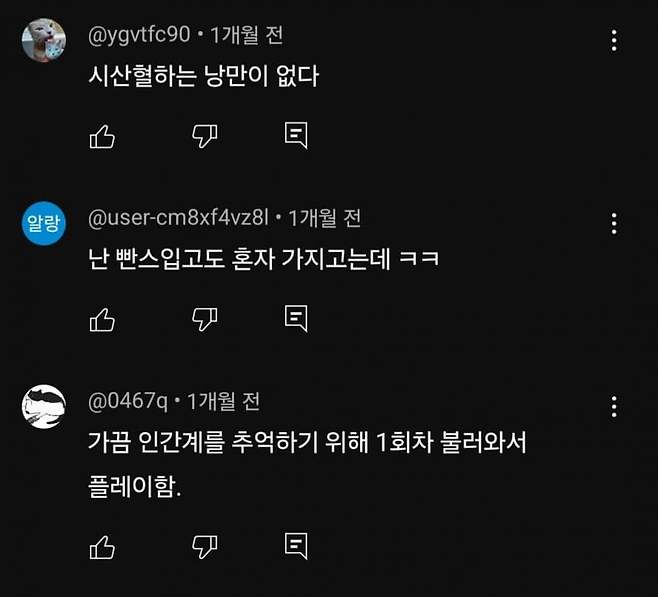 aoegame-20240819-191547-001.jpg 악질 프롬겜 팬보이들의 특징