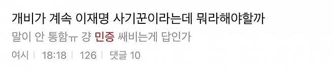 alliescon-20250528-234225-003.jpg 84만 여초카페에서 유행중이라는 신분증 훔치기ㄷㄷㄷㄷㄷㄷㄷㄷㄷㄷ