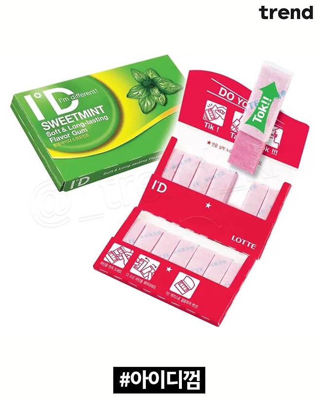 아재인지 아닌지 구분하는 껌.과자.jpg