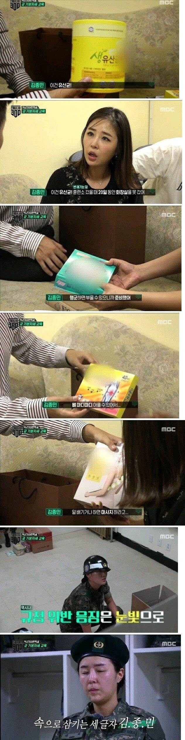 김종민.webp.ren.jpg 신지 입대할 때 걱정되서 물건 챙겨준 김종민.jpg