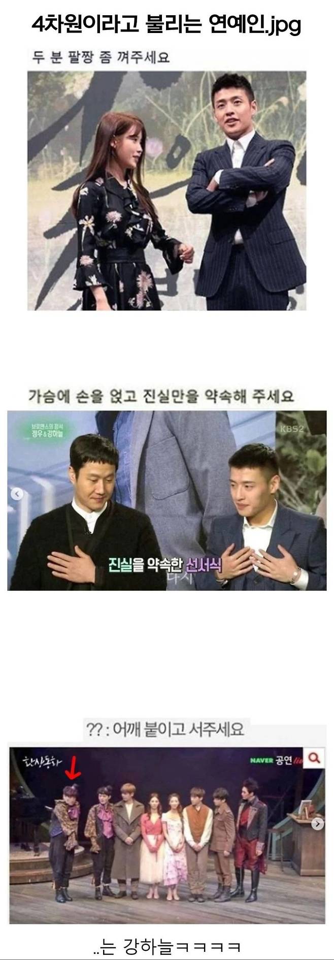 4차원으로 유명한 연예인.jpg