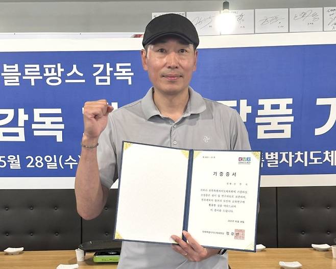 배구 신진식이 전북체육역시기념관에 소장품을 전달하며 파이팅을 외치고 있다. 전북체육회 제공