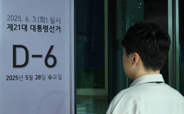 제21대 대통령 선거 사전투표를 하루 앞둔 28일 경기도 과천시 중앙선거관리위원회에서 직원이 D데이 상황판을 보고 있다. 연합뉴스