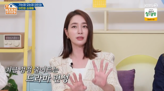 KBS2 예능 ‘옥탑방의 문제아들’ 방송 캡처.