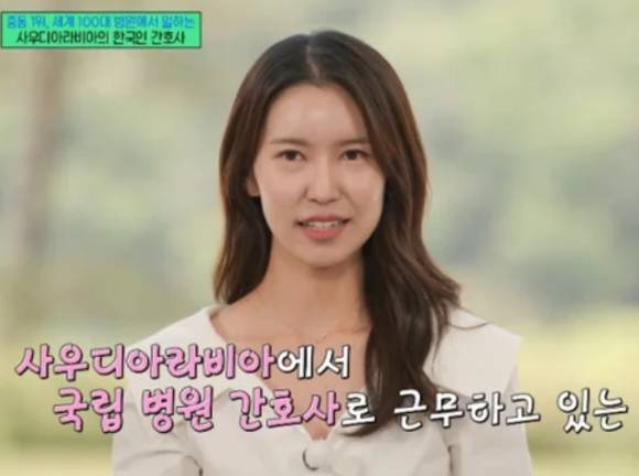 사우디아라비아에서 근무 중인 한국인 간호사의 월급과 복지 혜택이 방송을 통해 알려졌다. 사진은 사우디에서 간호사로 일하고 있는 차민아 씨. [사진=tvN @유퀴즈]