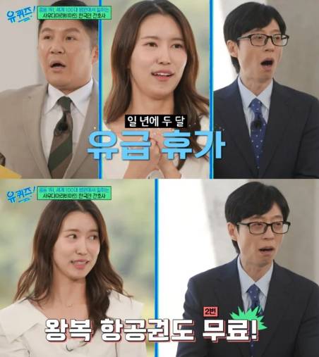차 씨의 말에 따르면 사우디 간호사는 다양한 복지혜택을 누릴 수 있다.  [사진=tvN]