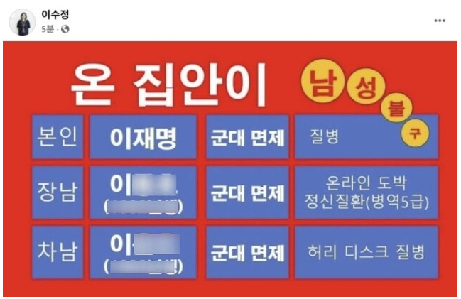 이수정, 이번엔 '급수정' 대신 '빛삭' 후 "죄송, 감시사회 무섭네요".. 누리꾼 "범죄심취학자냐"