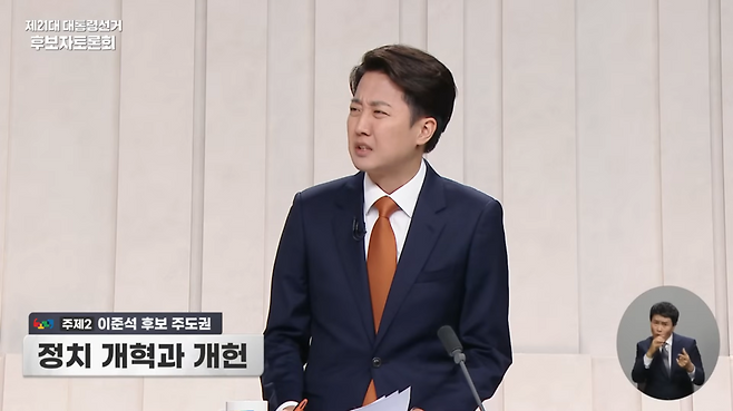 이준석 개혁신당 대선 후보. /중앙선거관리위원회