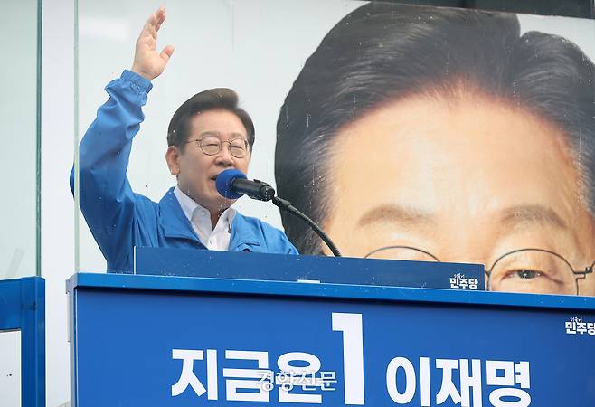 이재명 더불어민주당 대선 후보가 29일 오후 서울 송파구 잠실야구장 앞 광장에서 열린 강동구·송파구 집중유세에서 지지를 호소하고 있다. 박민규 선임기자